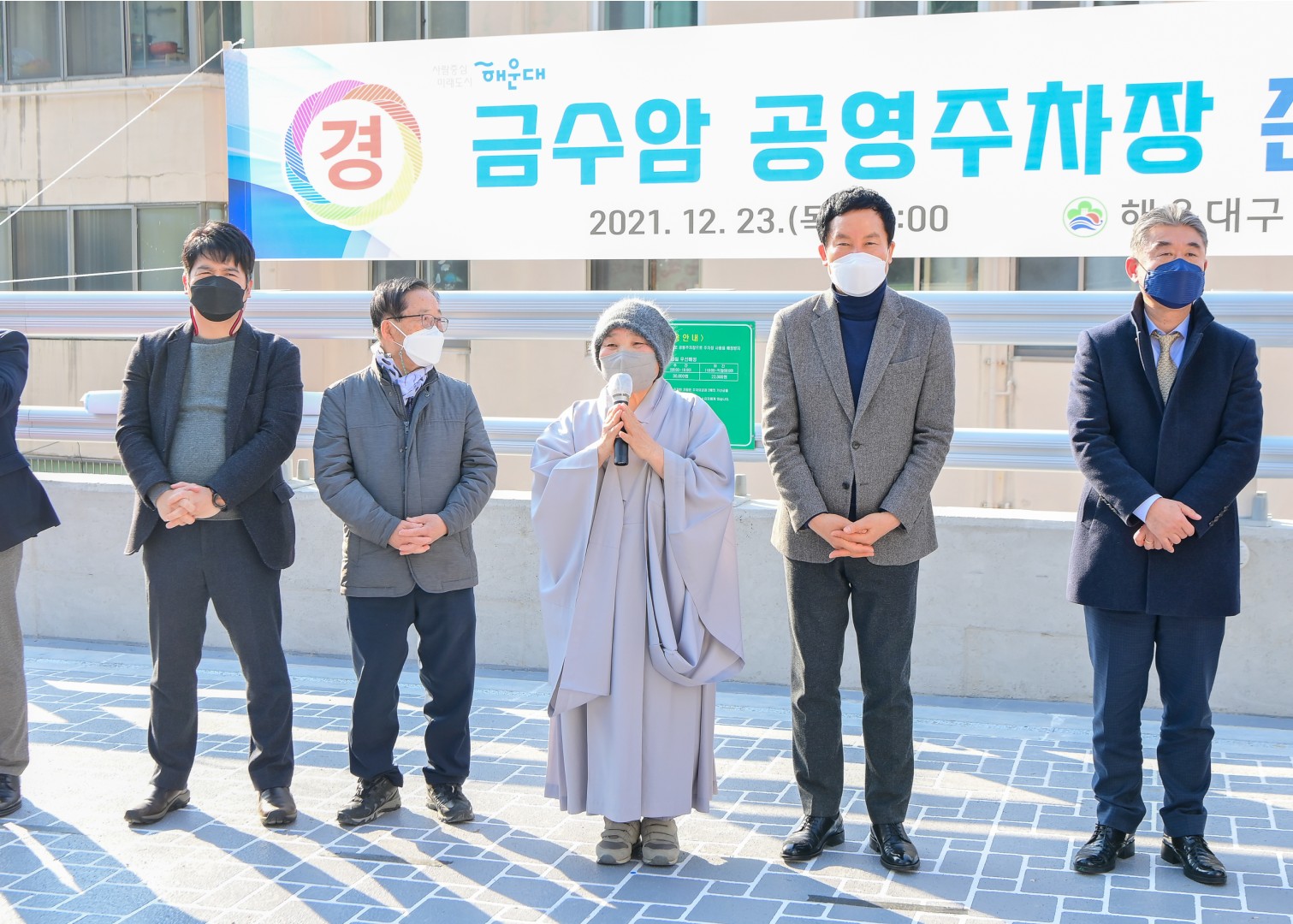 금수암 공영주차장 준공식 12
