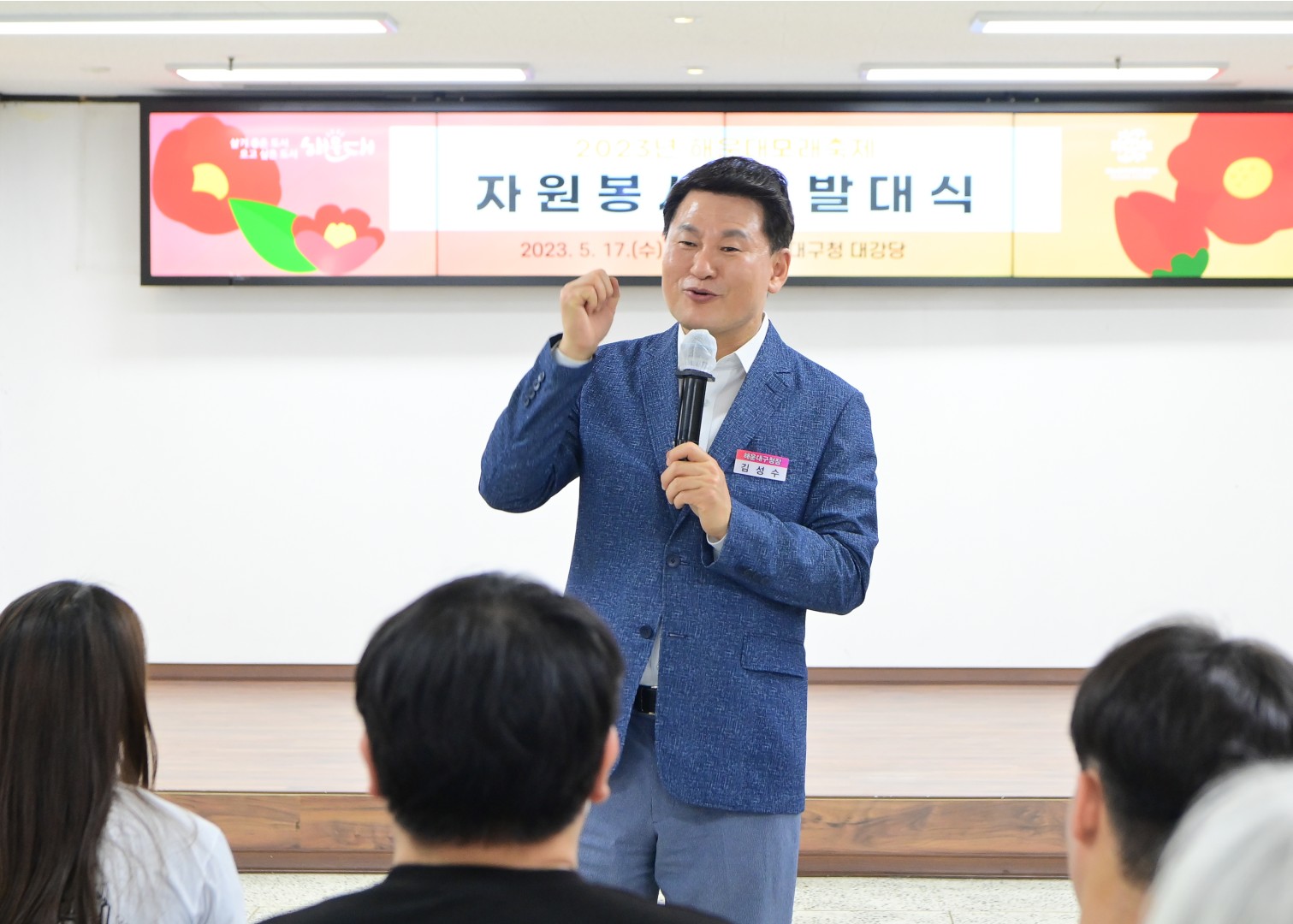 모래축제 봉사자 발대식 2