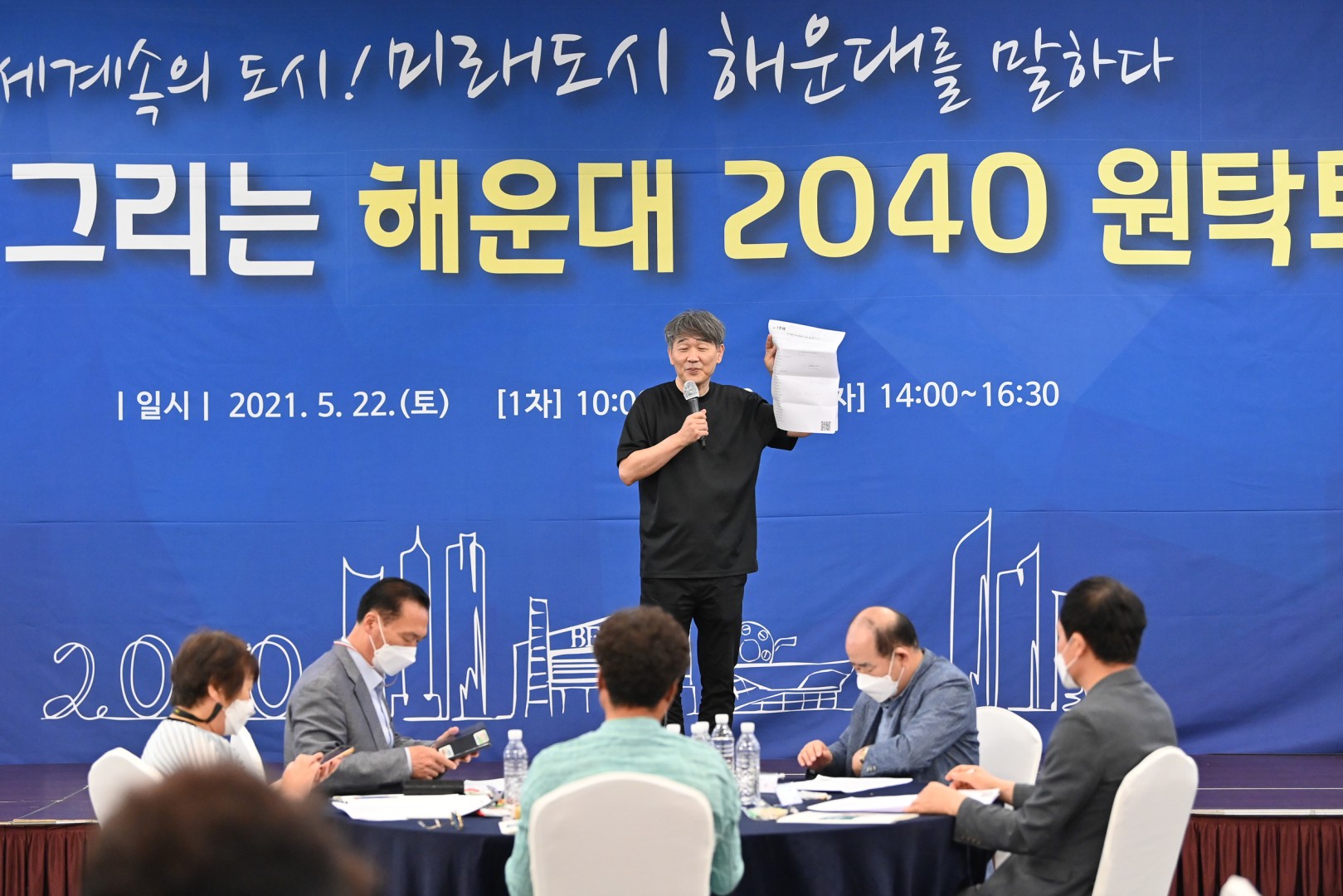 2040구민참여단 원탁회의 8
