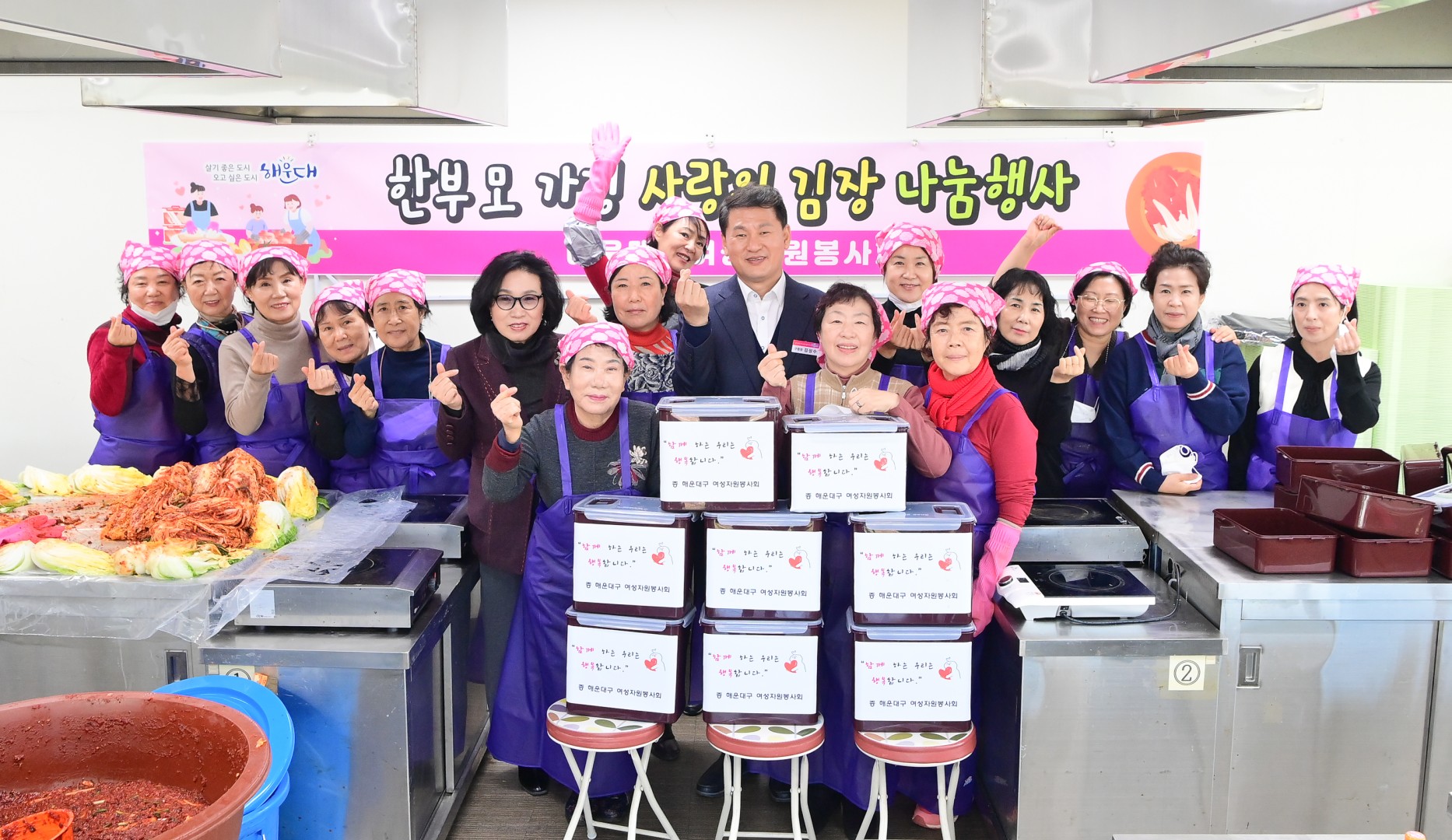 여성자원봉사회 한부모 가정 김장 9