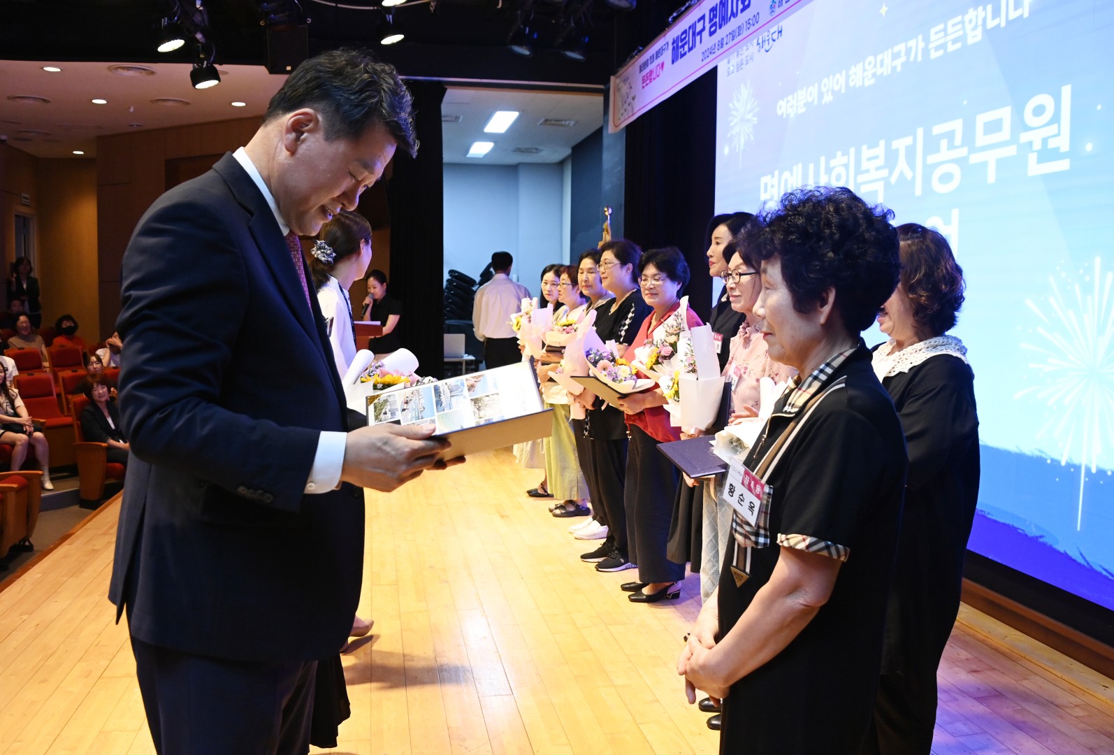 명예사회복지공무원 역량강화교육 10