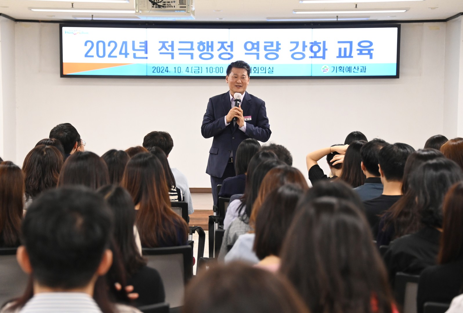 적극행정 역량강화 교육 2