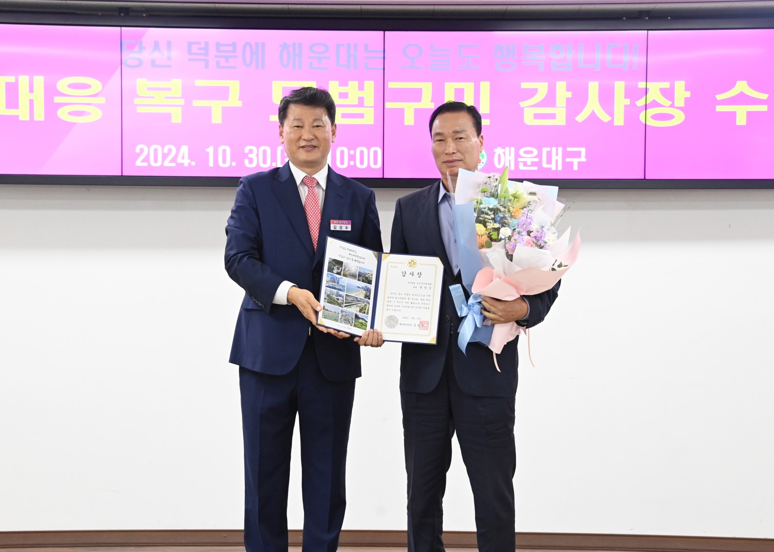 집중호우복구 모범구민 감사장 수여식 26