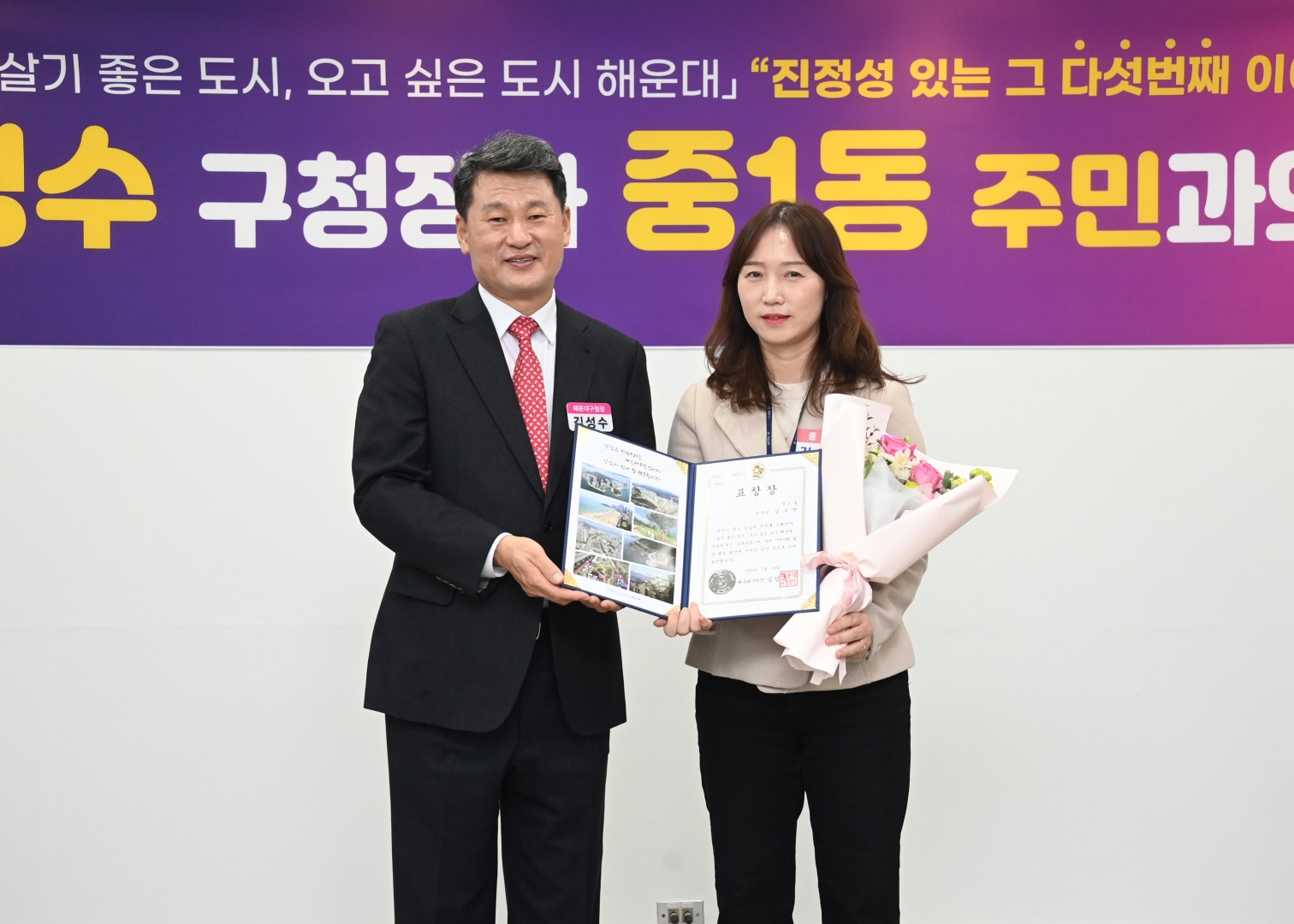 동 주민과 대화(중1동) 40