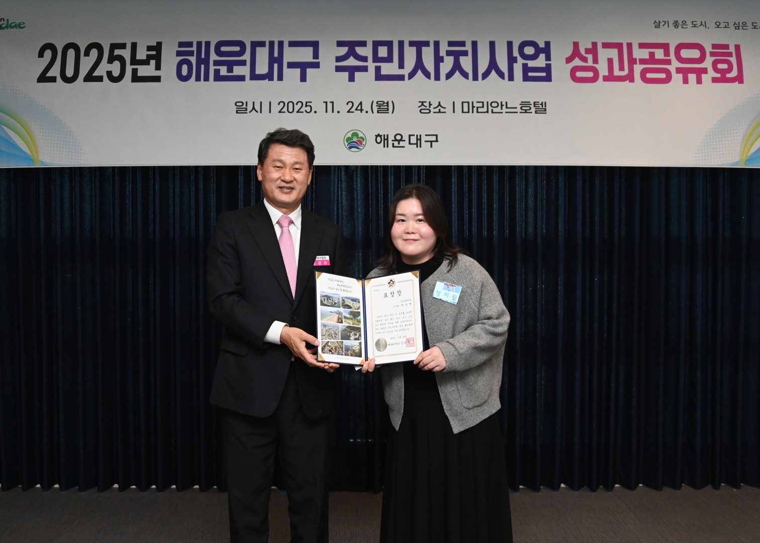 주민자치 성과공유회 20