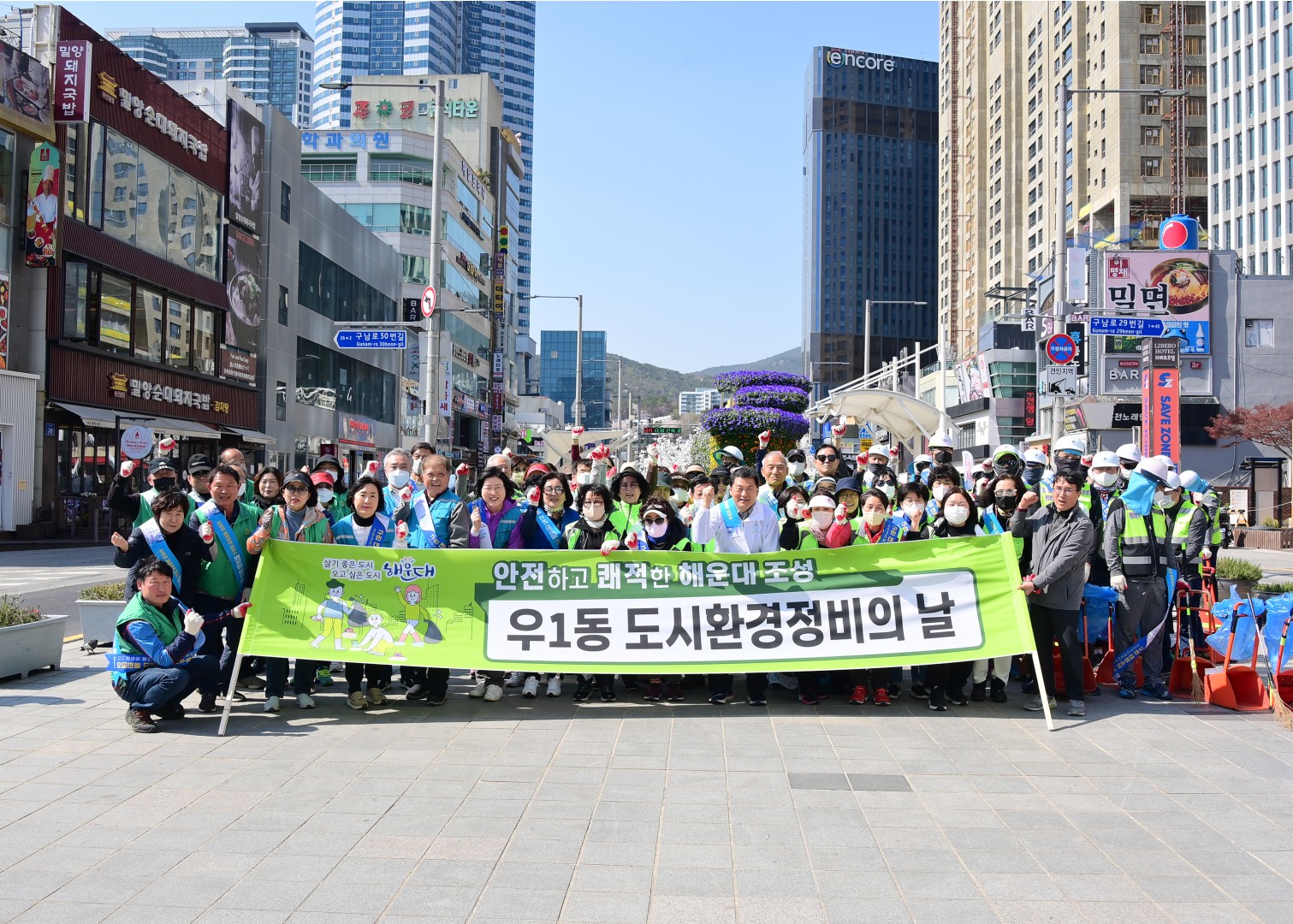 BIE현지실사 대비 해운대 클린데이 20
