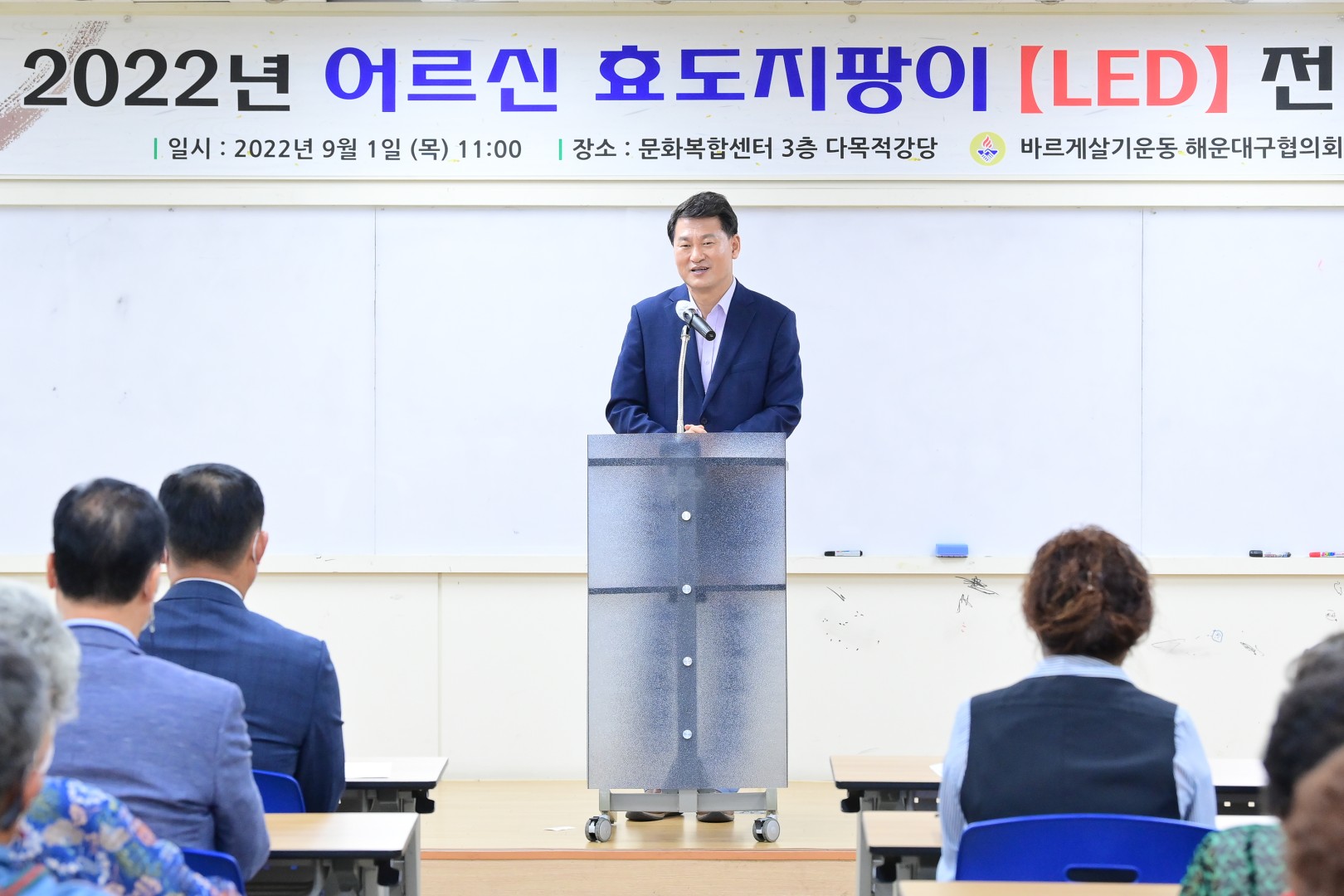 어르신효도지팡이 전달식 5