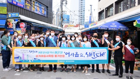 하절기 물가안정 캠페인