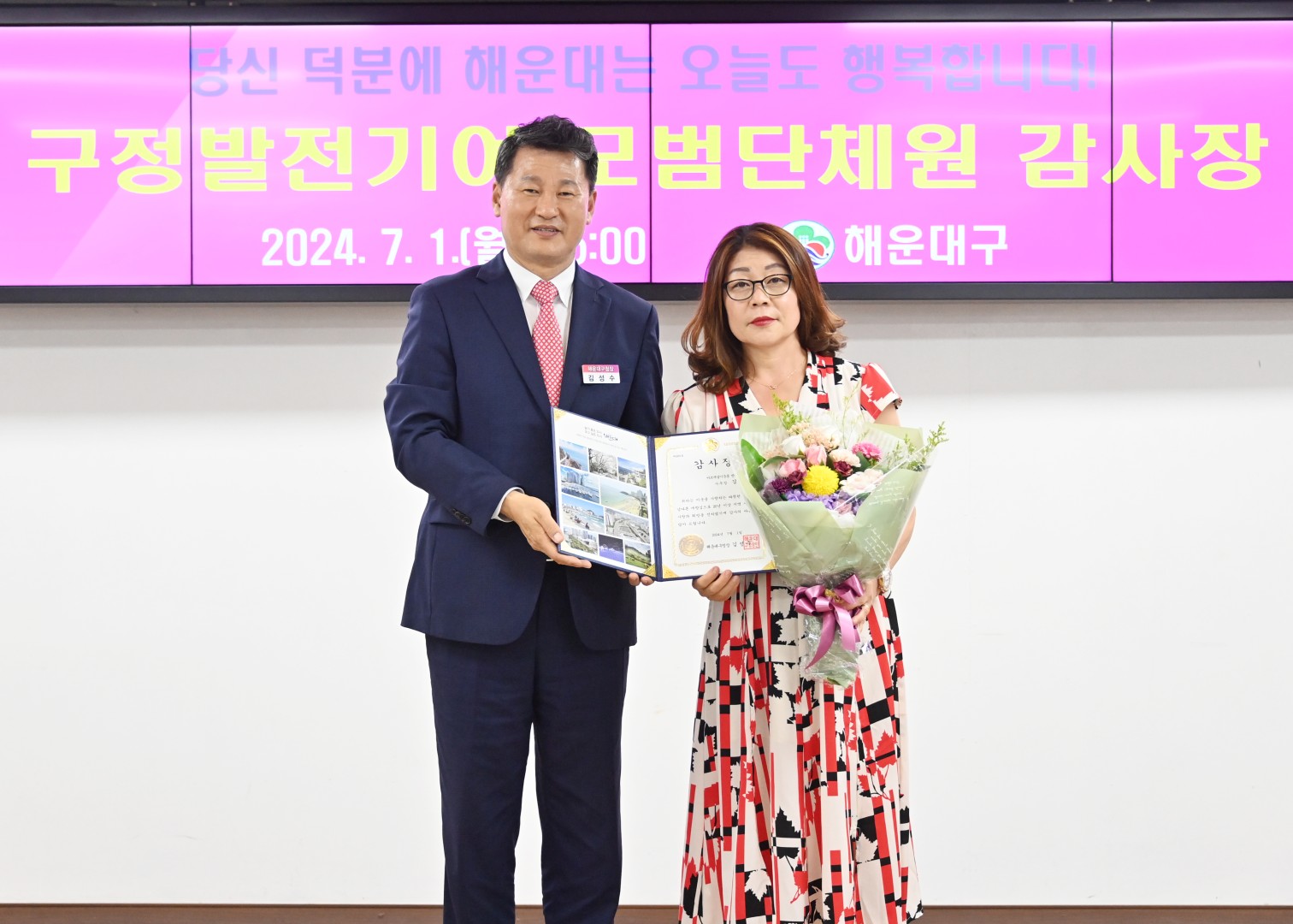 모범단체원 감사장 수여식 15