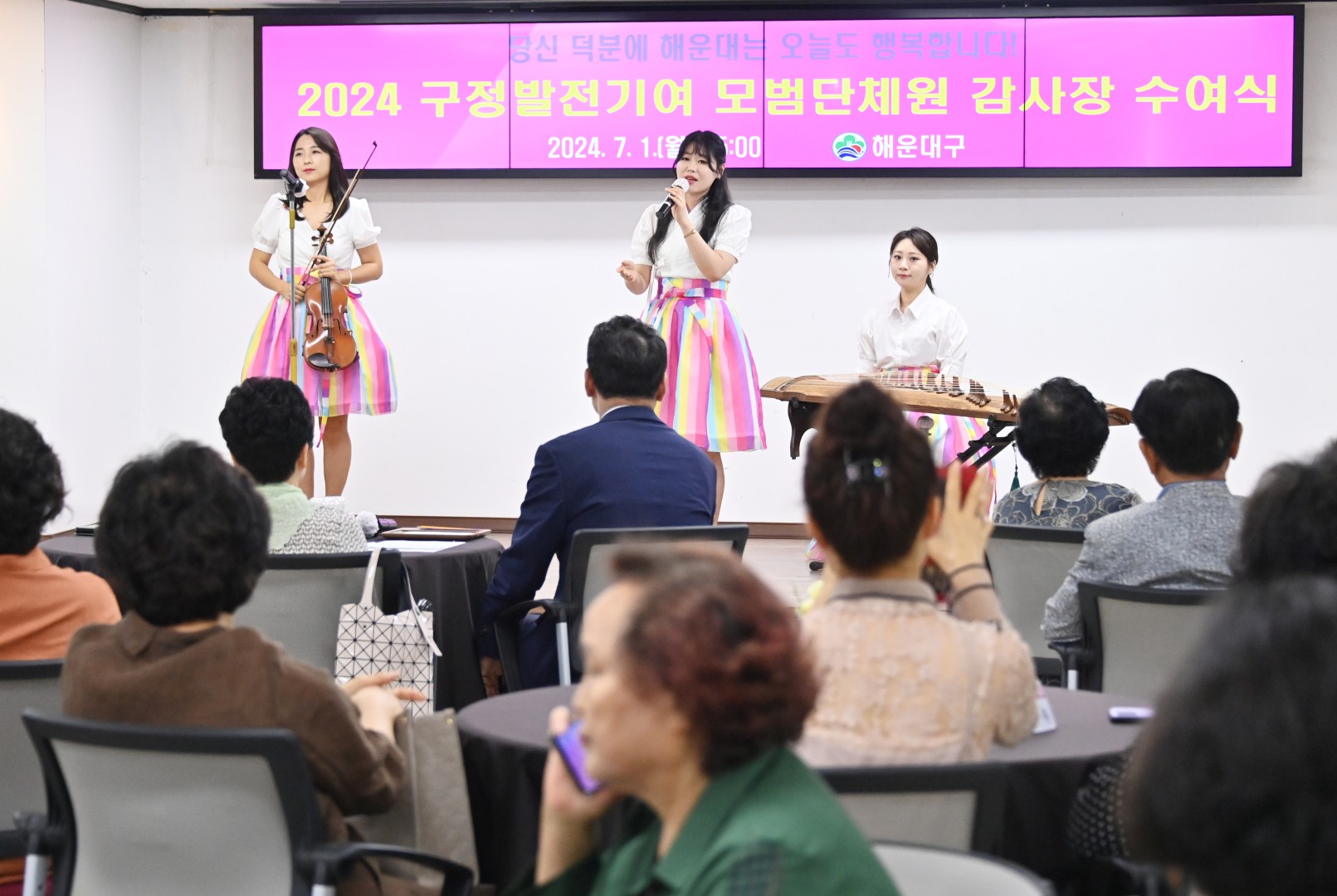 모범단체원 감사장 수여식 51