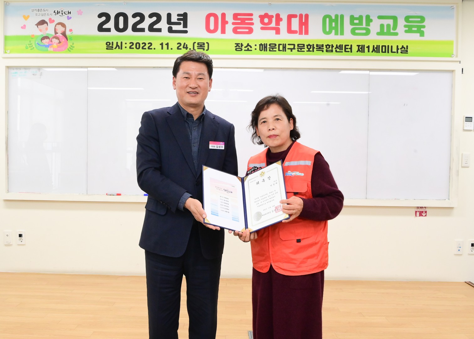 아동위원 위촉식 및 캠페인 7