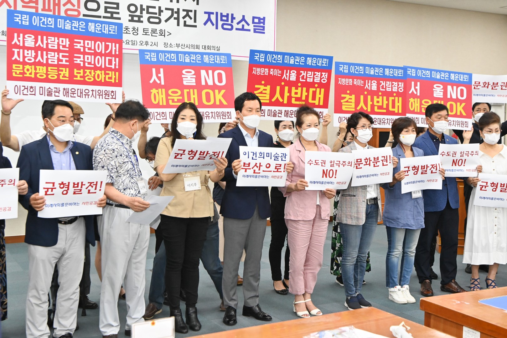 국가 균형발전  공개 토론회 9