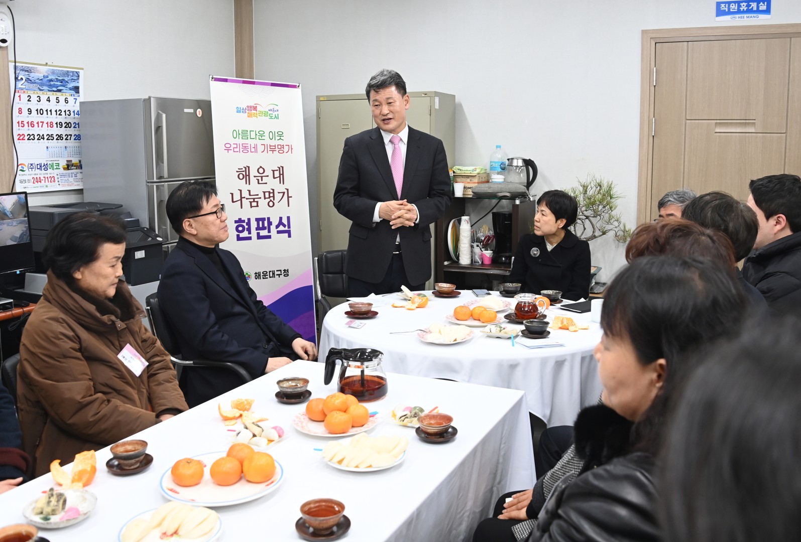 나눔명가 현판식(송정 희망환경) 8