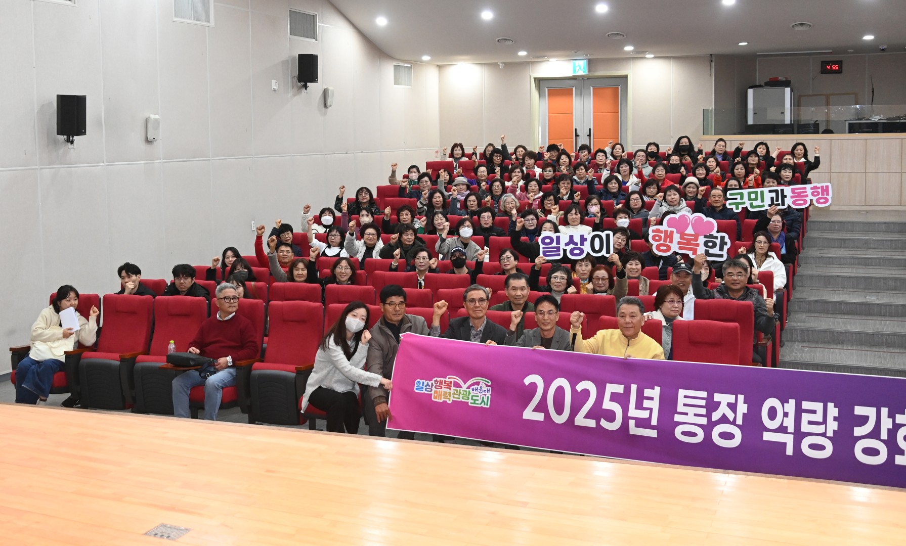 통장역량강화교육 19