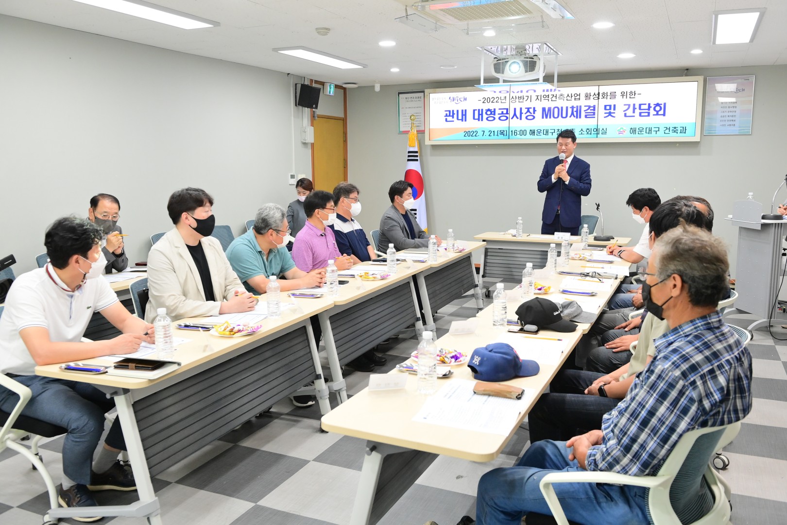 관내 대형공사장 MOU체결 2