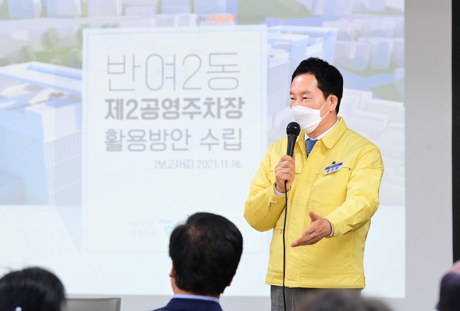 반여2동 제2공영주차장 활용방안 1