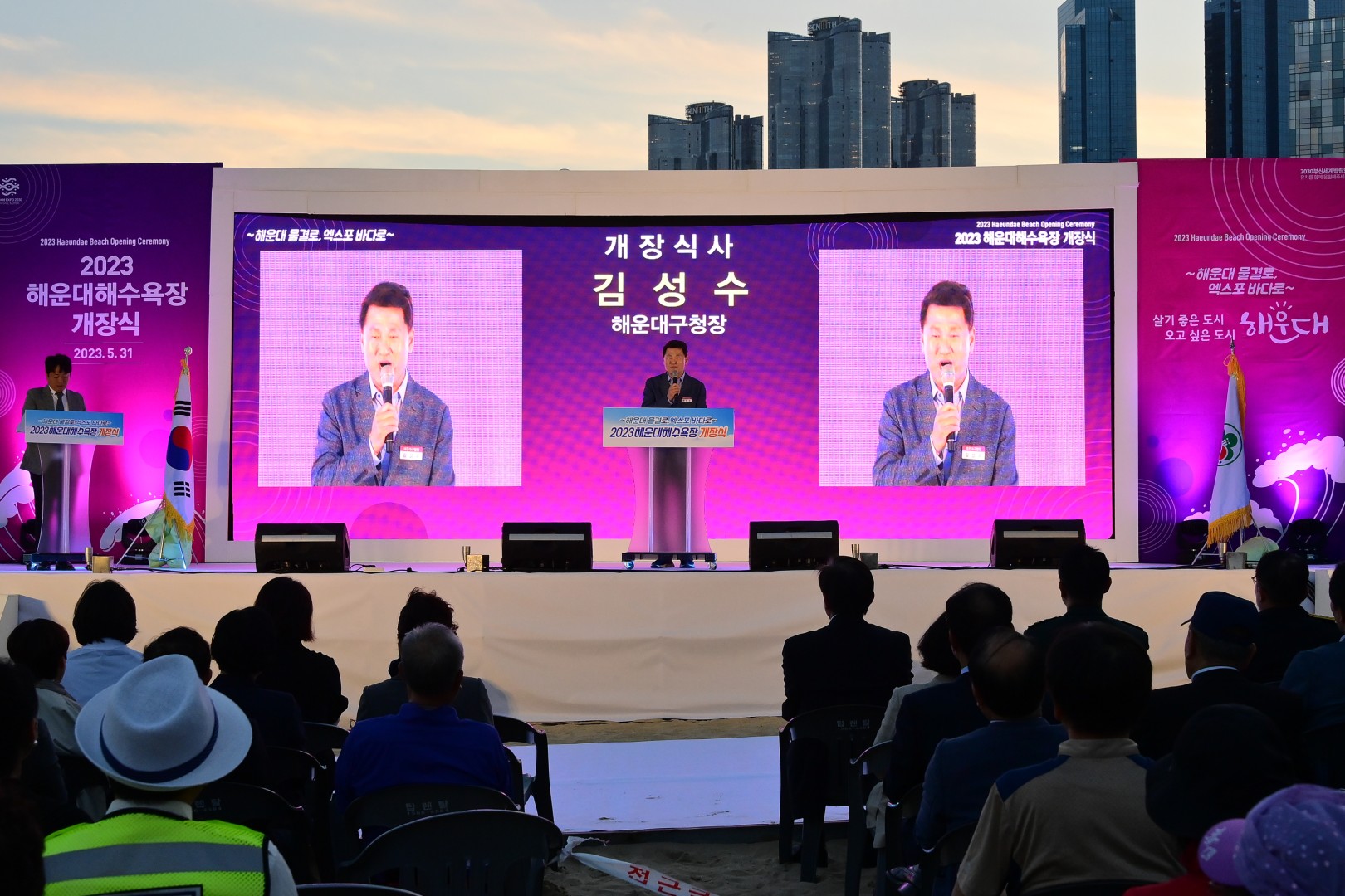 해운대 해수욕장 개장식 15