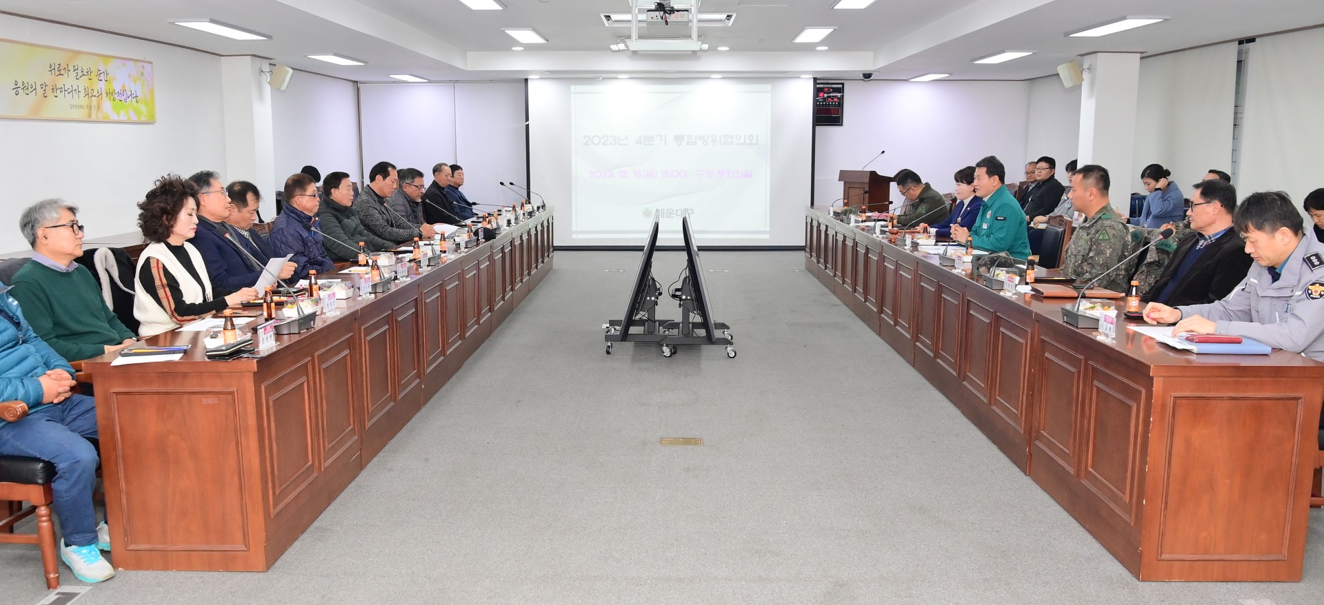 해운대구 통합방위협의회 8