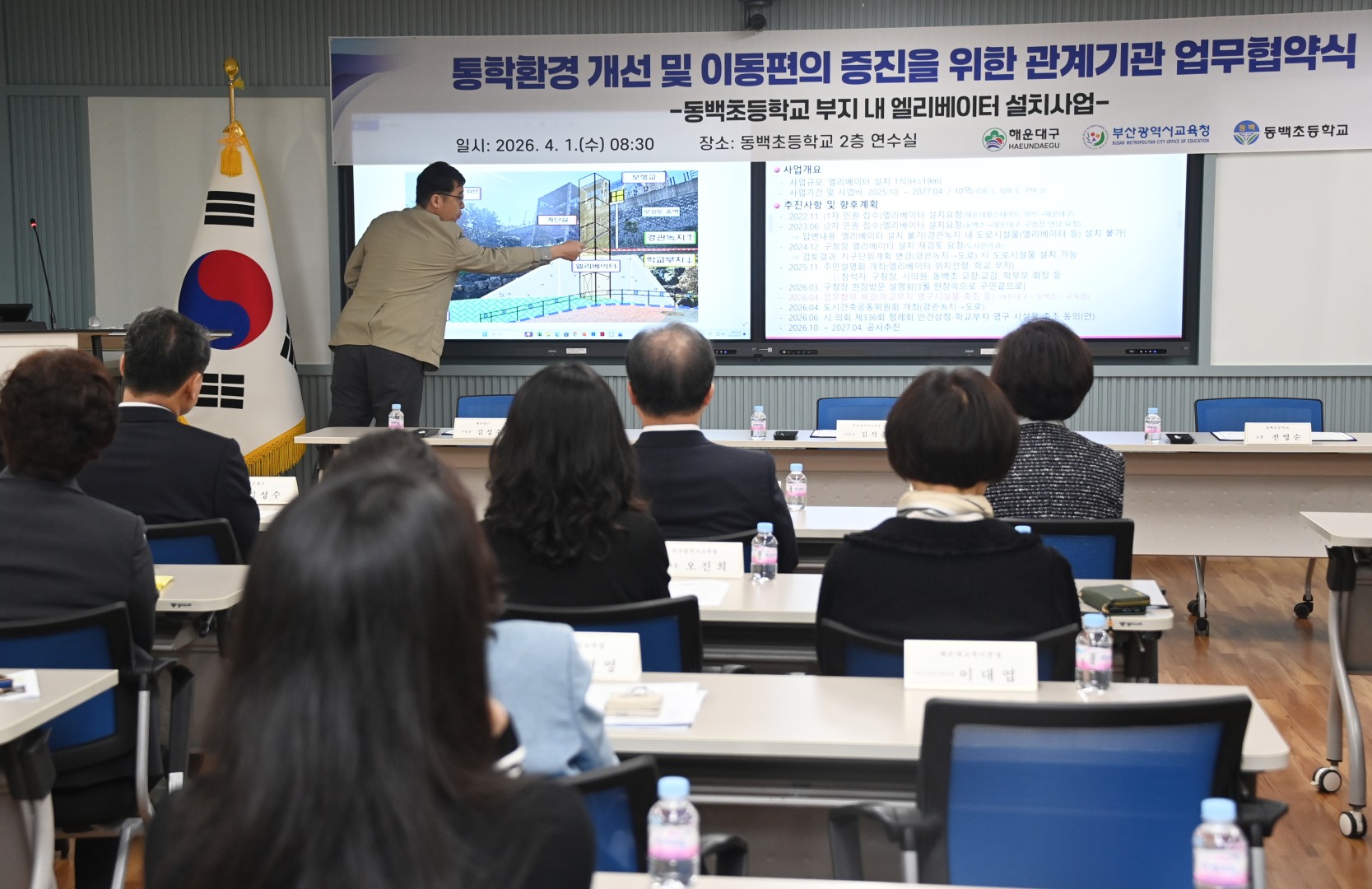 동백초등학교 일원 엘리베이터 관련 협약식 11