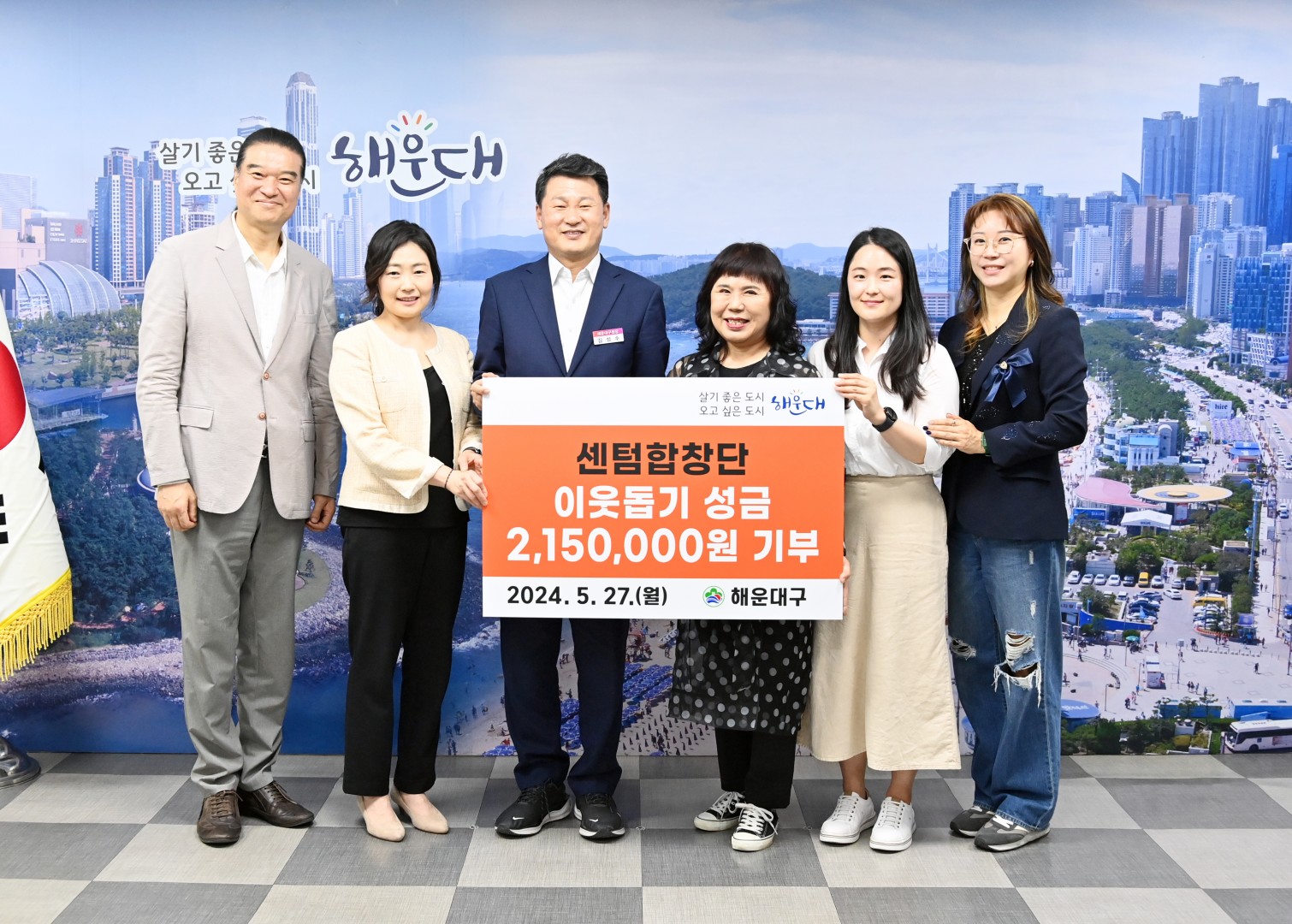 성금전달식(센텀합창단) 1