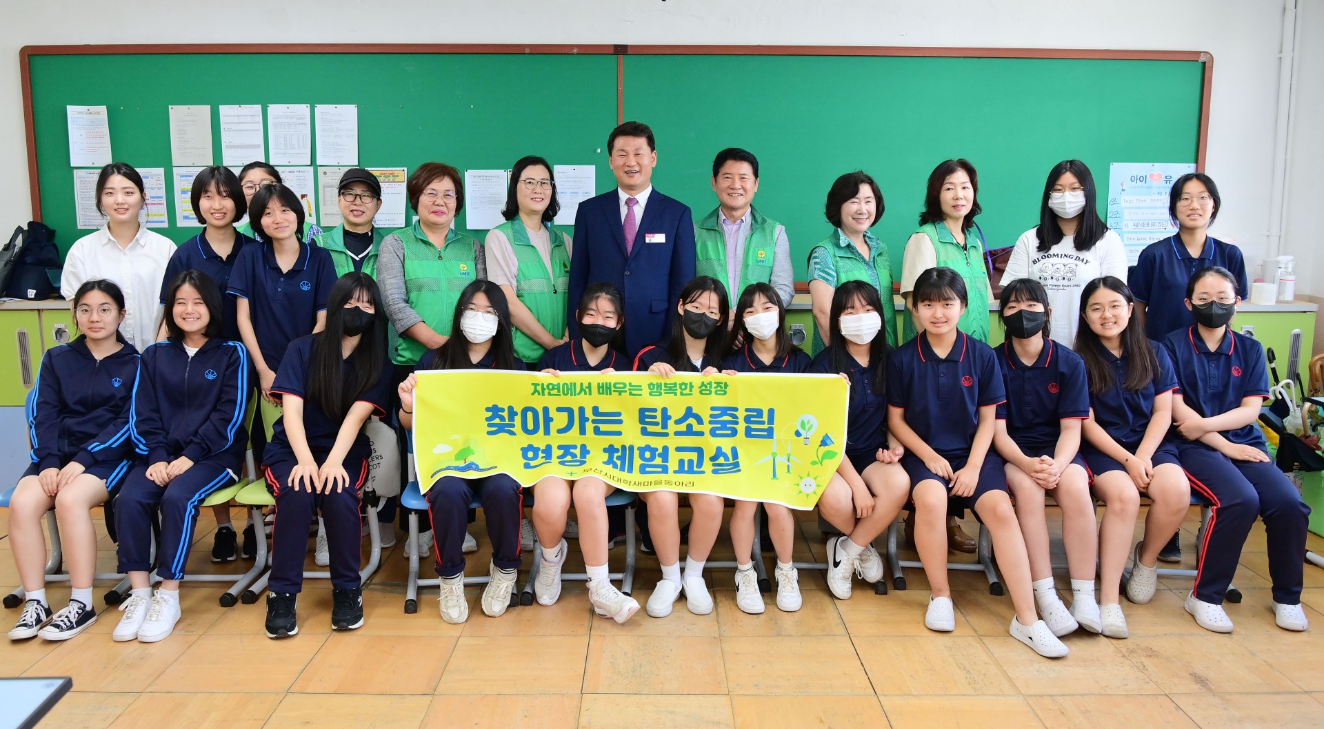 청소년 환경체험 교육(해운대 여자중학교) 14