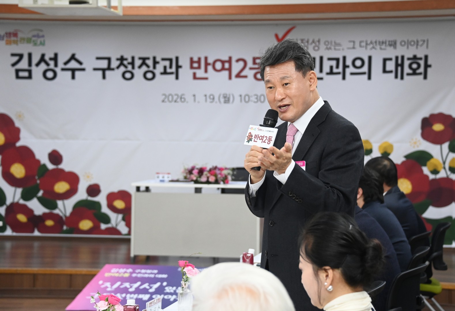 동 주민과의 대화(반여2동) 21