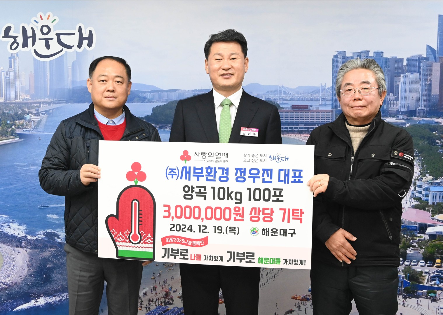양곡전달식 2