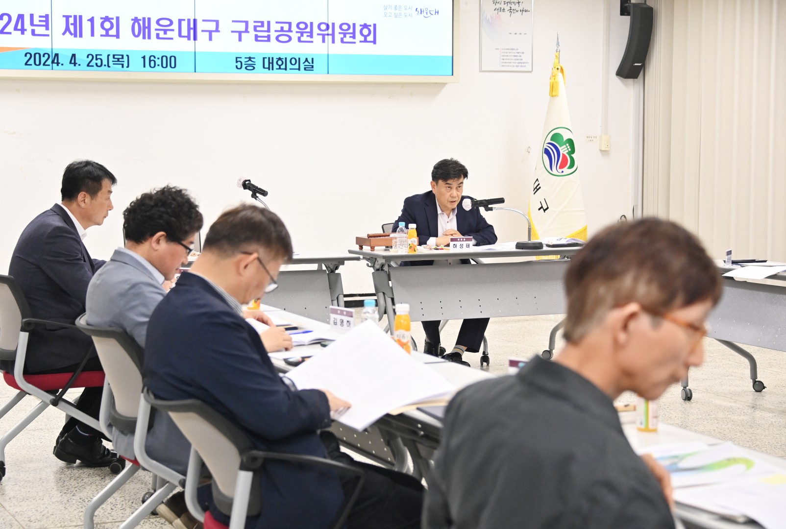 구립공원 위원회 15