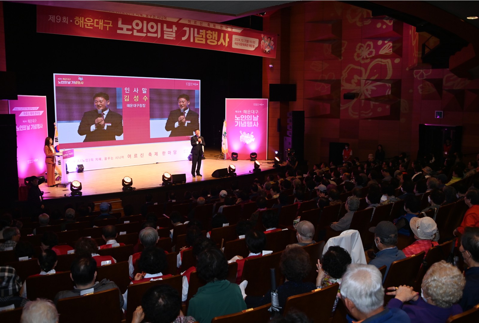 제9회 노인의 날 기념행사 41