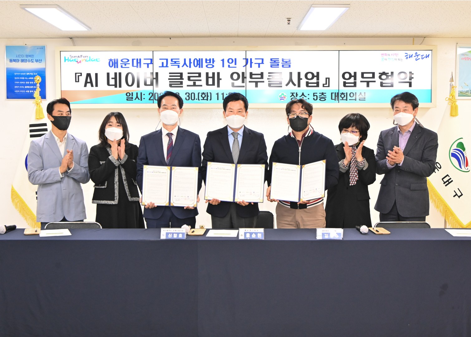 AI 네이버 클로바 안부콜사업 13