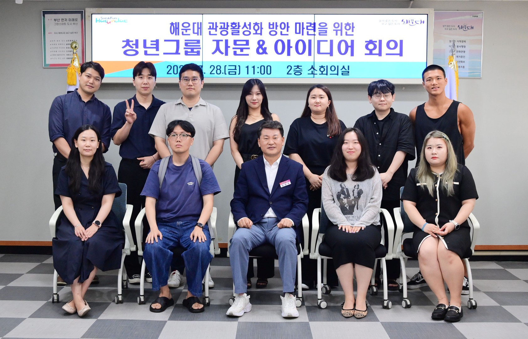 관광활성화 청년그룹 자문회의 18