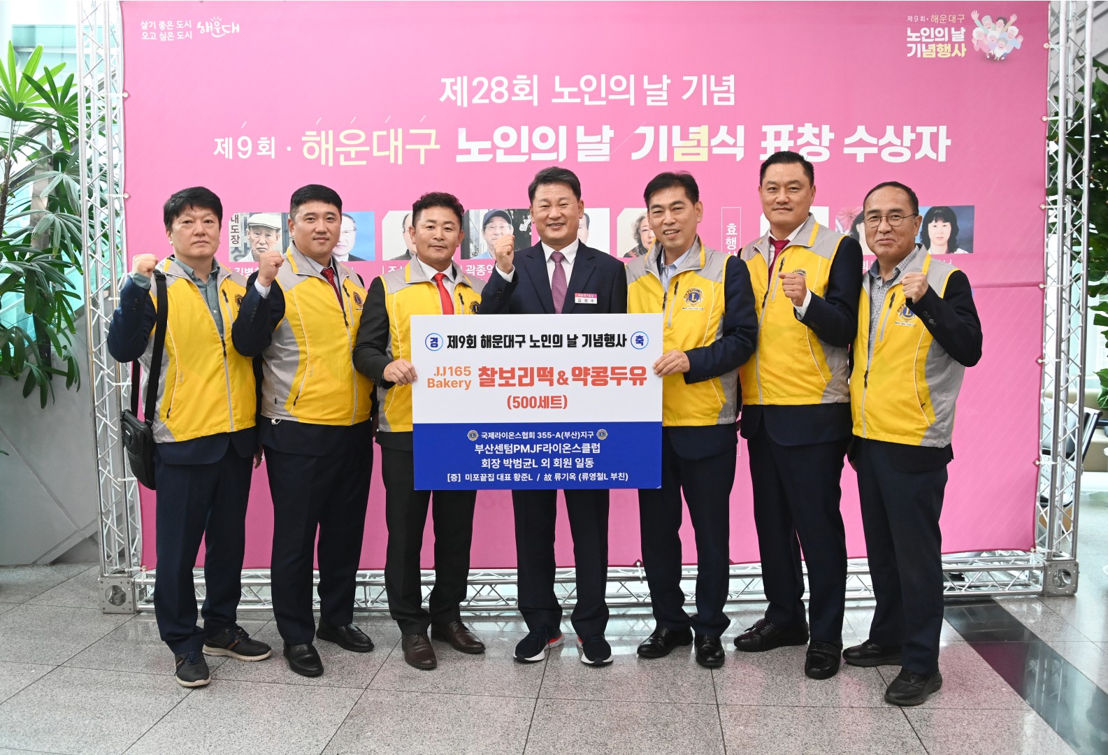 제9회 노인의 날 기념행사 3