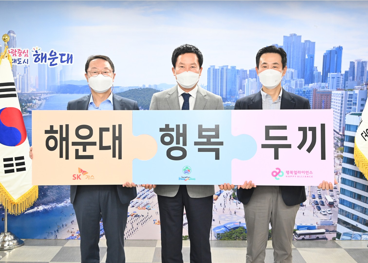 행복 두끼 전달식 3