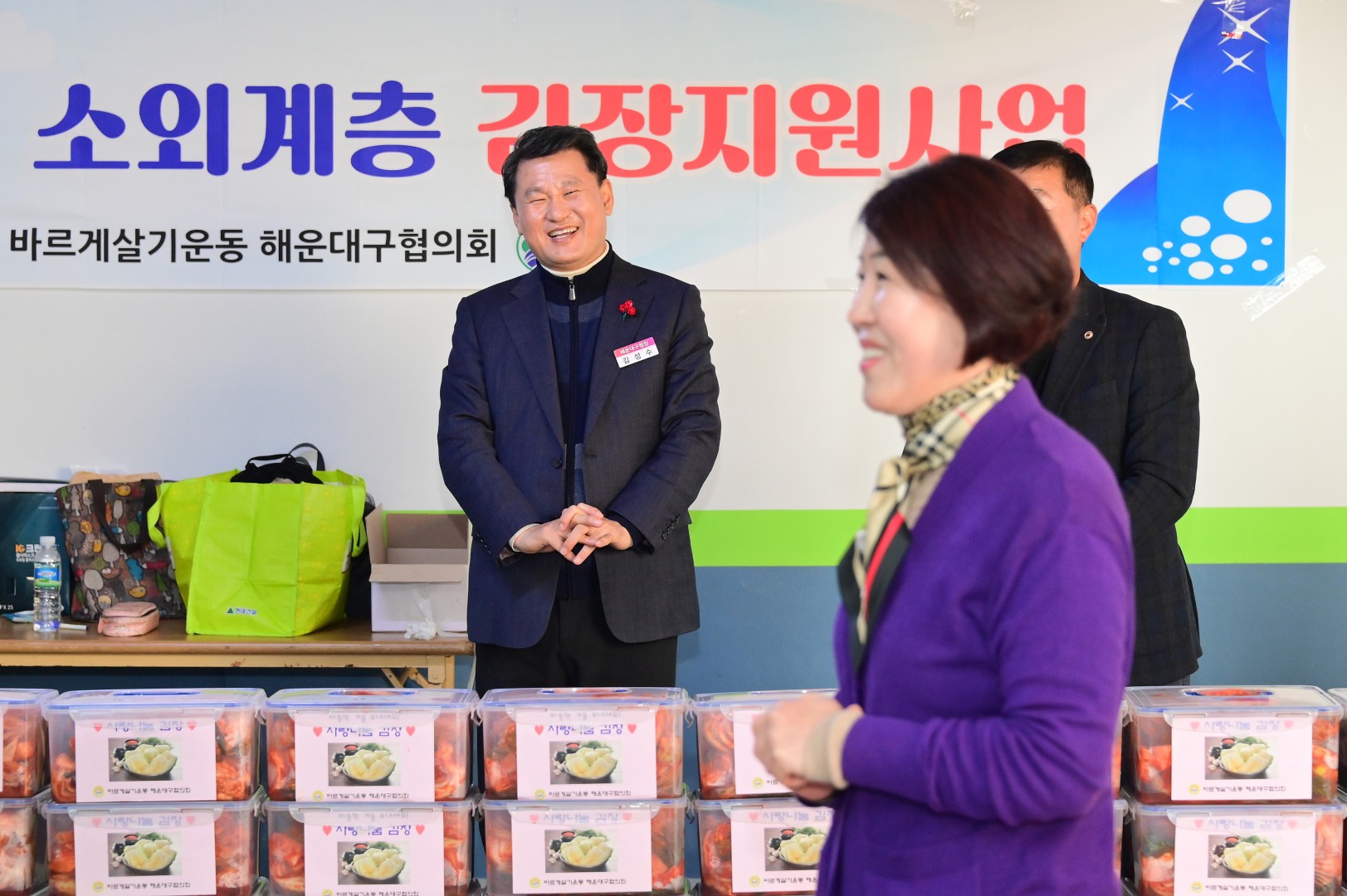 바르게살기 김장나누기 행사 25