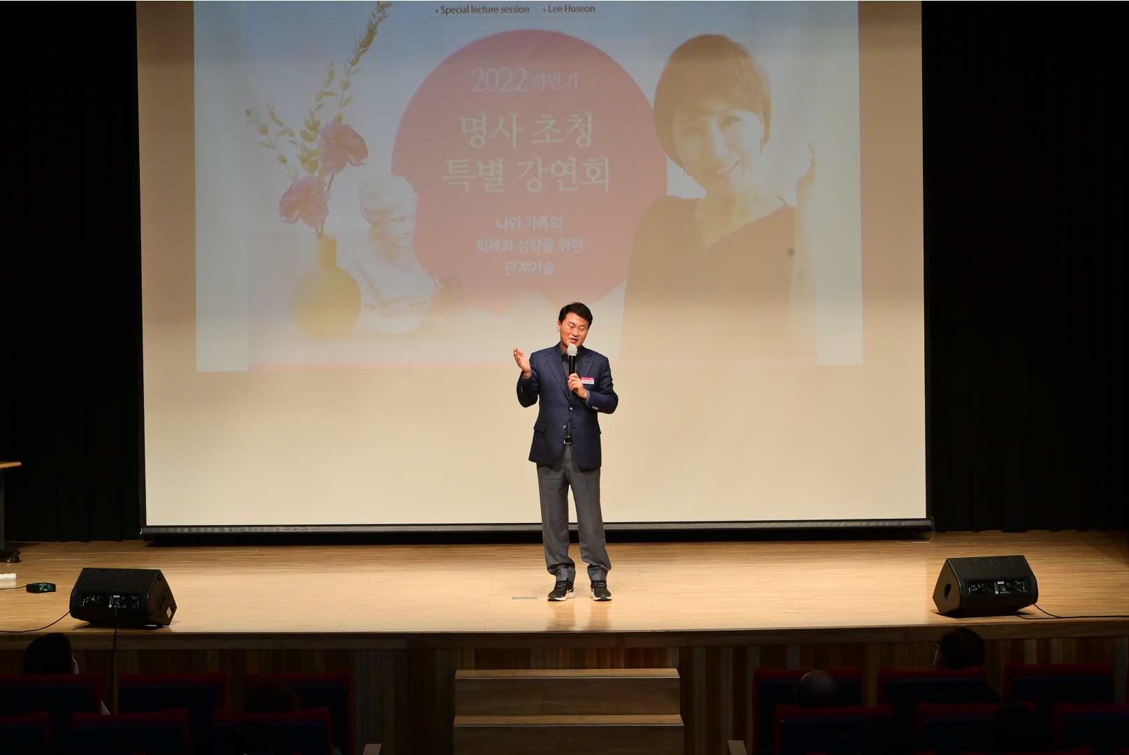 명사초청강연회 6