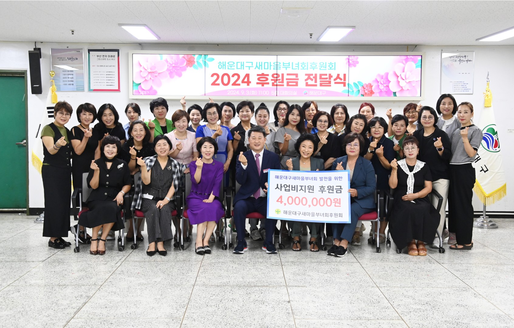 새마을부녀회 후원회 후원금 전달식 11
