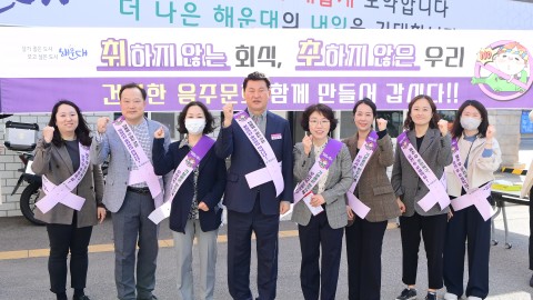 음주문화개선 캠페인