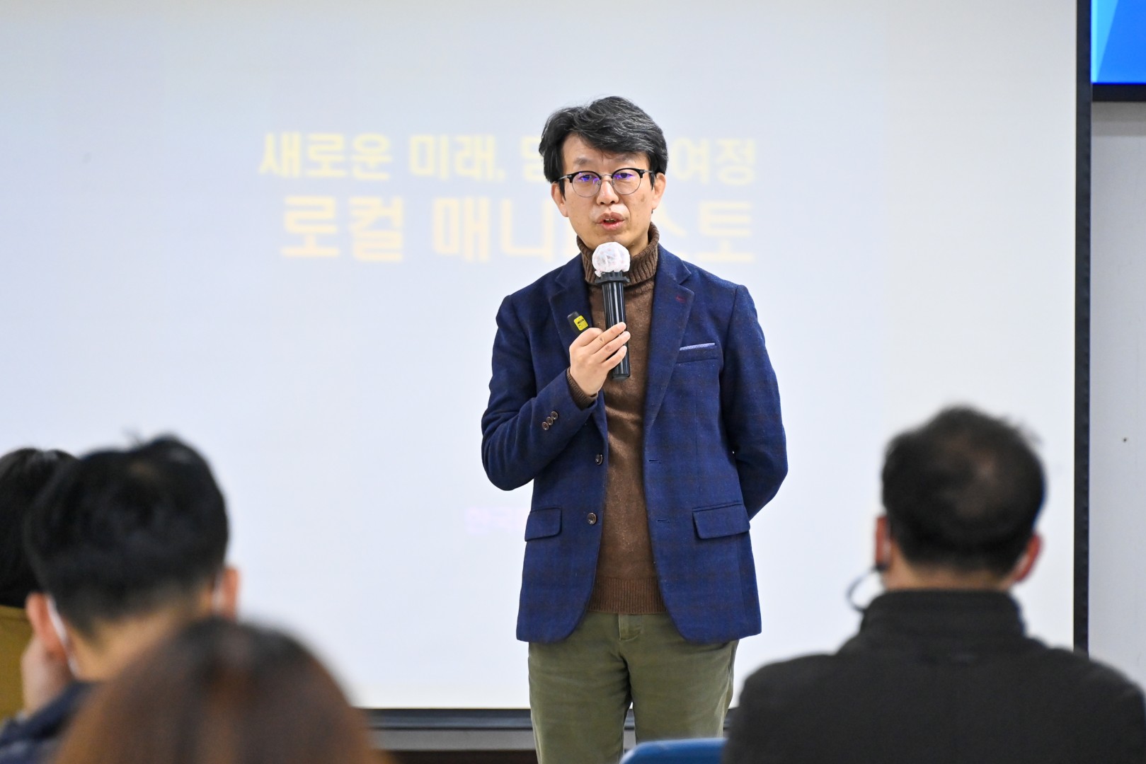 매니페스토 직원교육 4