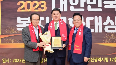 대한민국 복지문화대상 시상식
