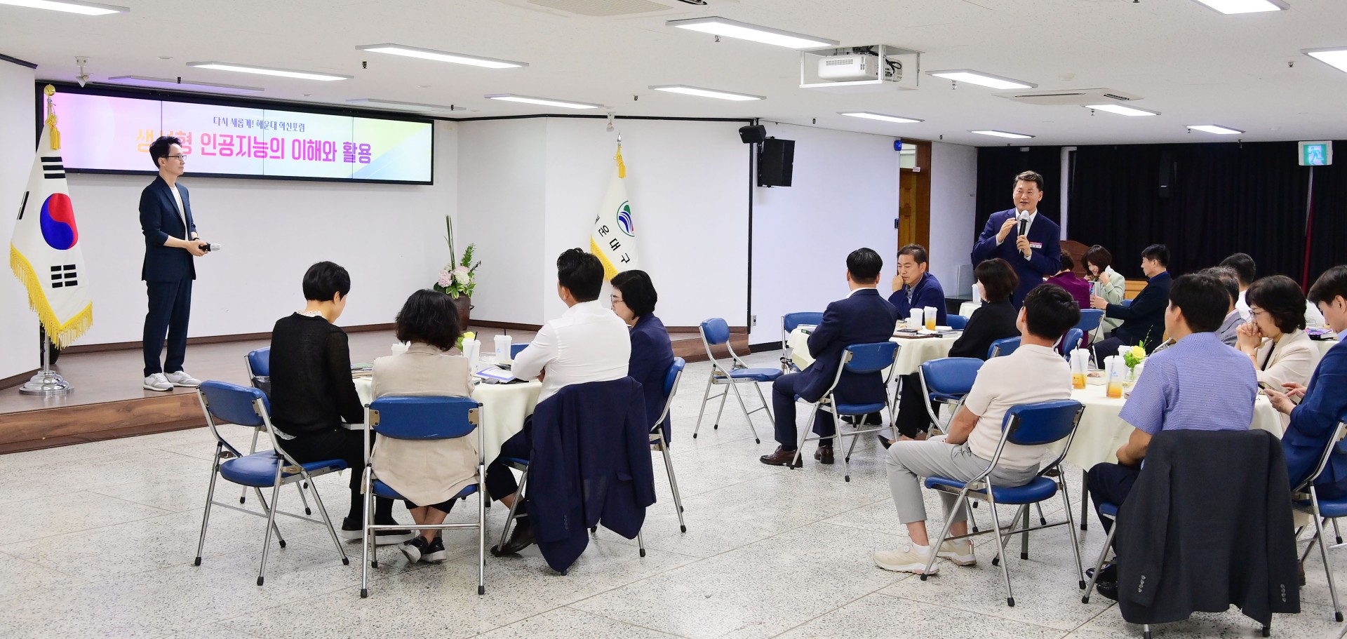 해운대 혁신포럼 5
