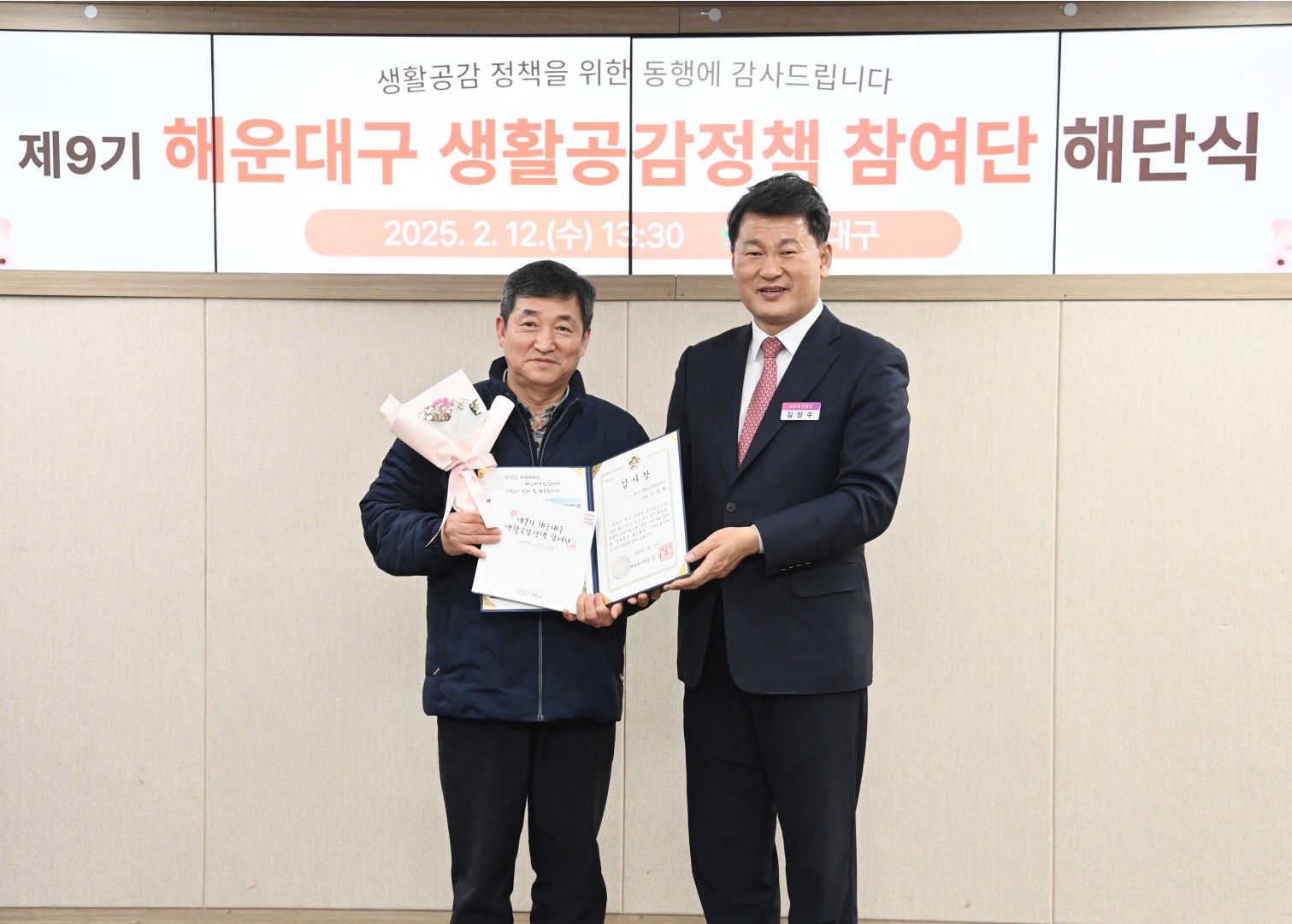 생활공감정책참여단 임기만료 감사장 수여식 5