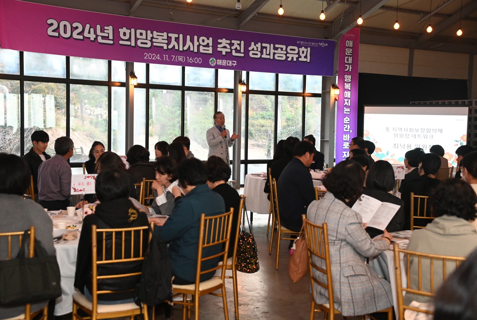 희망복지사업 추진 성과공유회 10