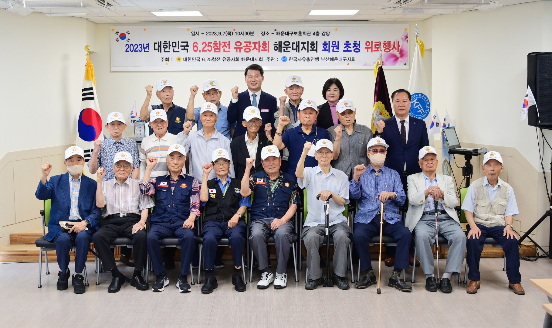 6.25전쟁 참전용사 위로 행사 20