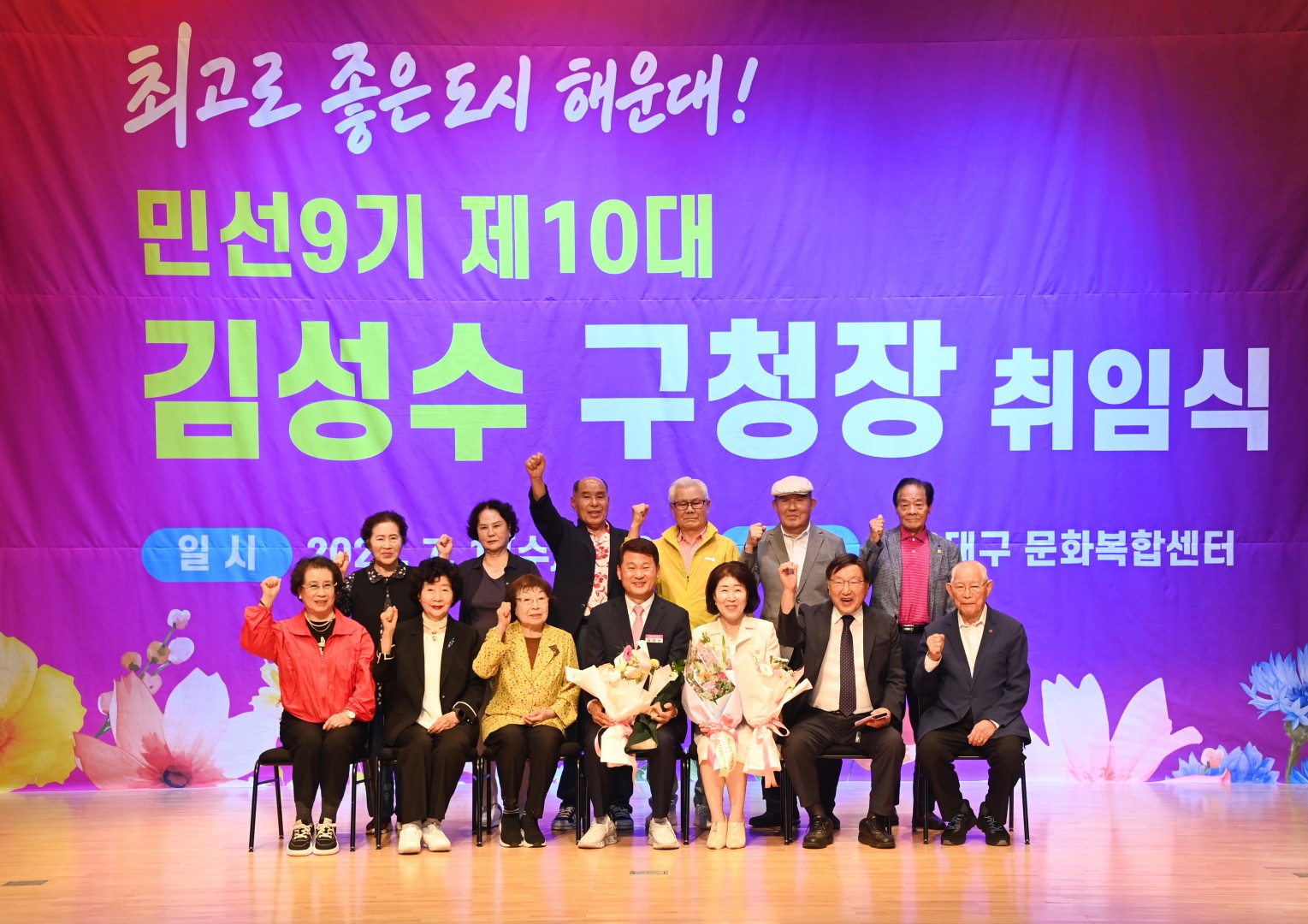 김성수구청장 취임식 25