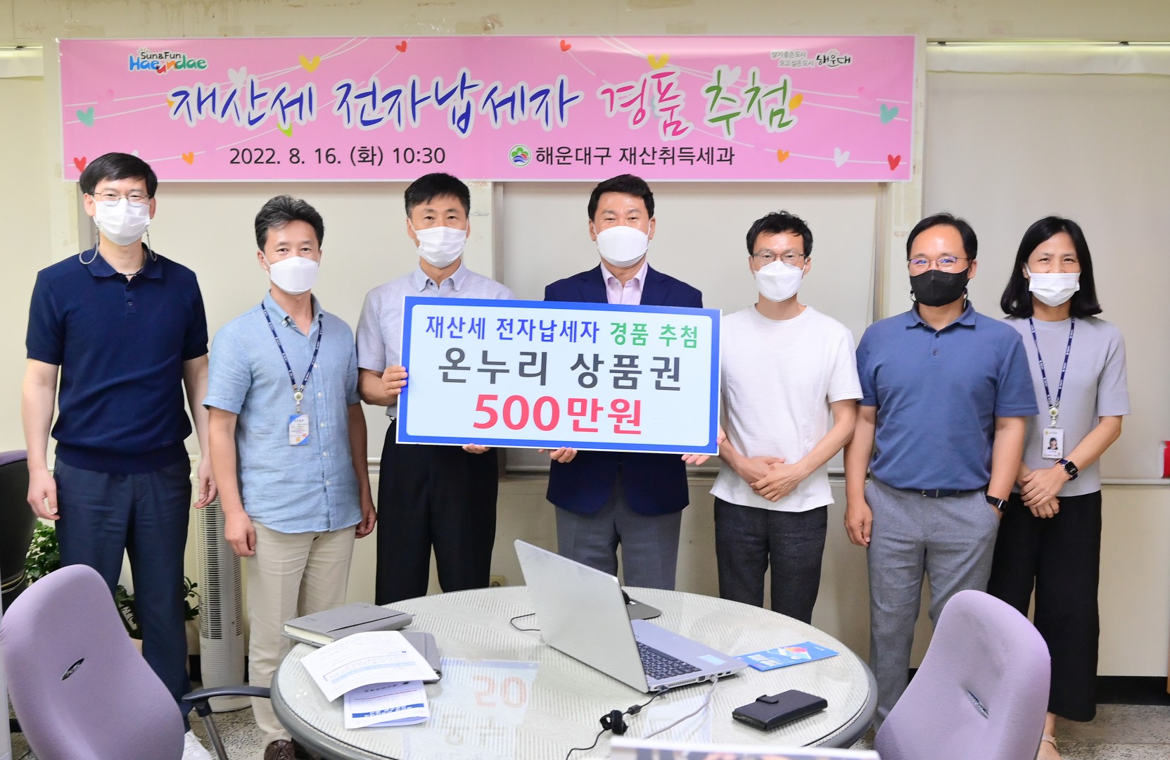 재산세 전자납세자 경품추첨 3