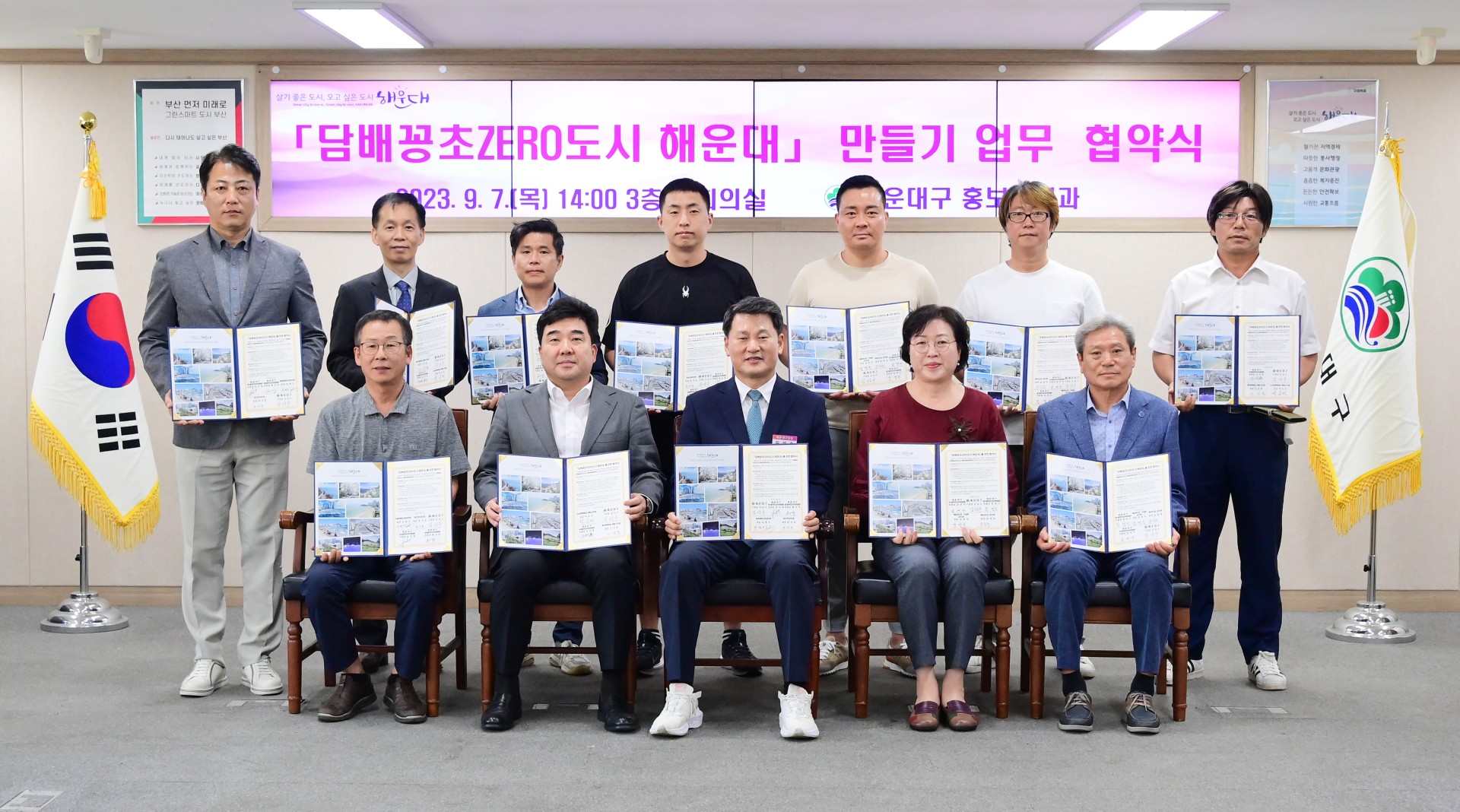 담배꽁초 제로도시 업무협약식 27