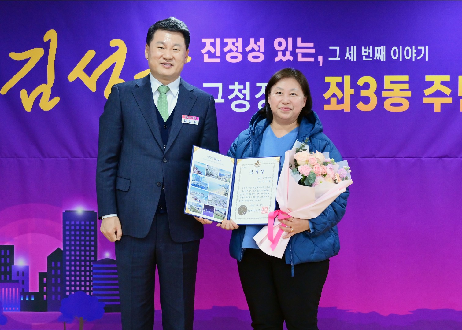 20240122-동 주민과의 대화(좌3동) 7
