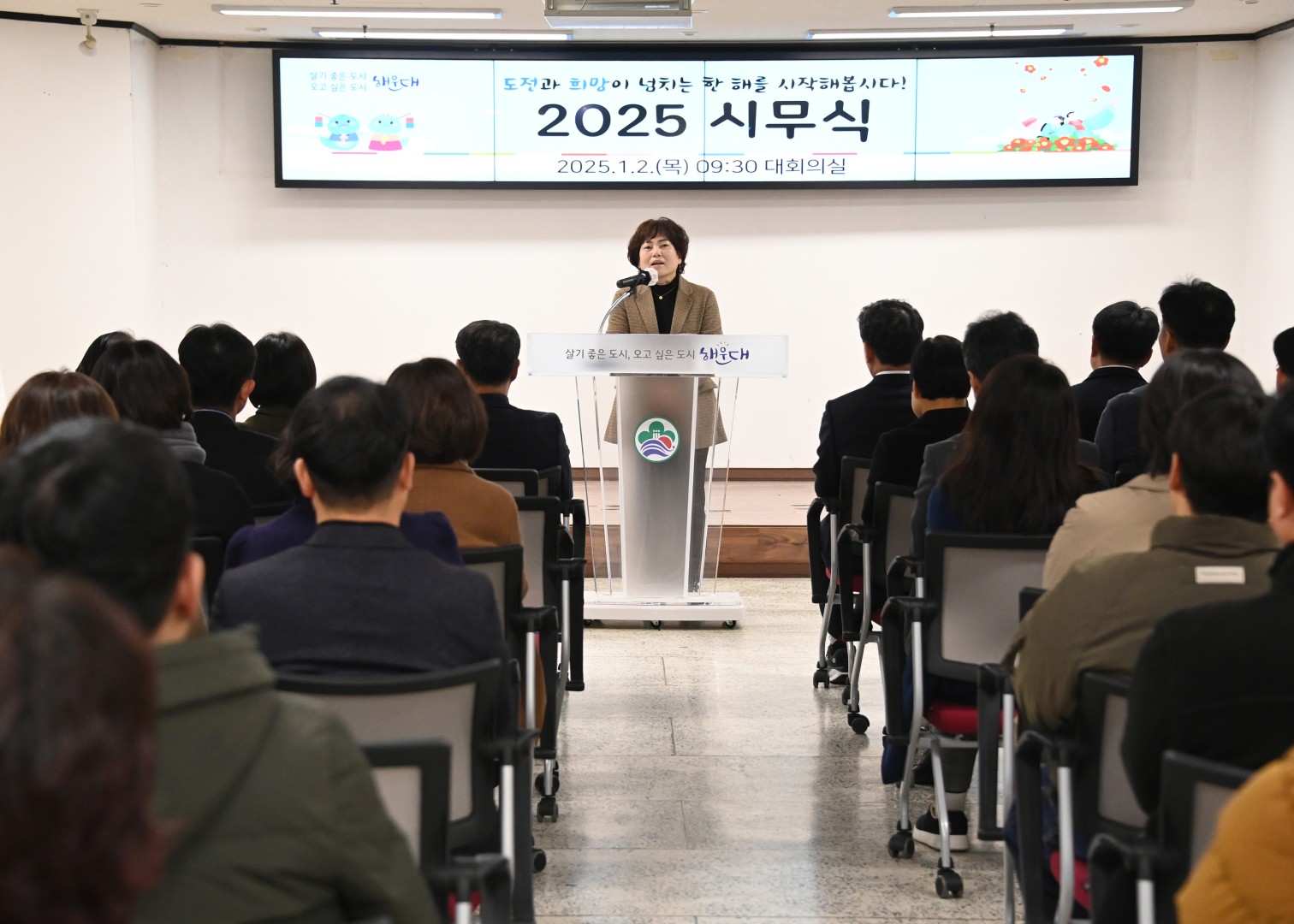 2025 시무식 7