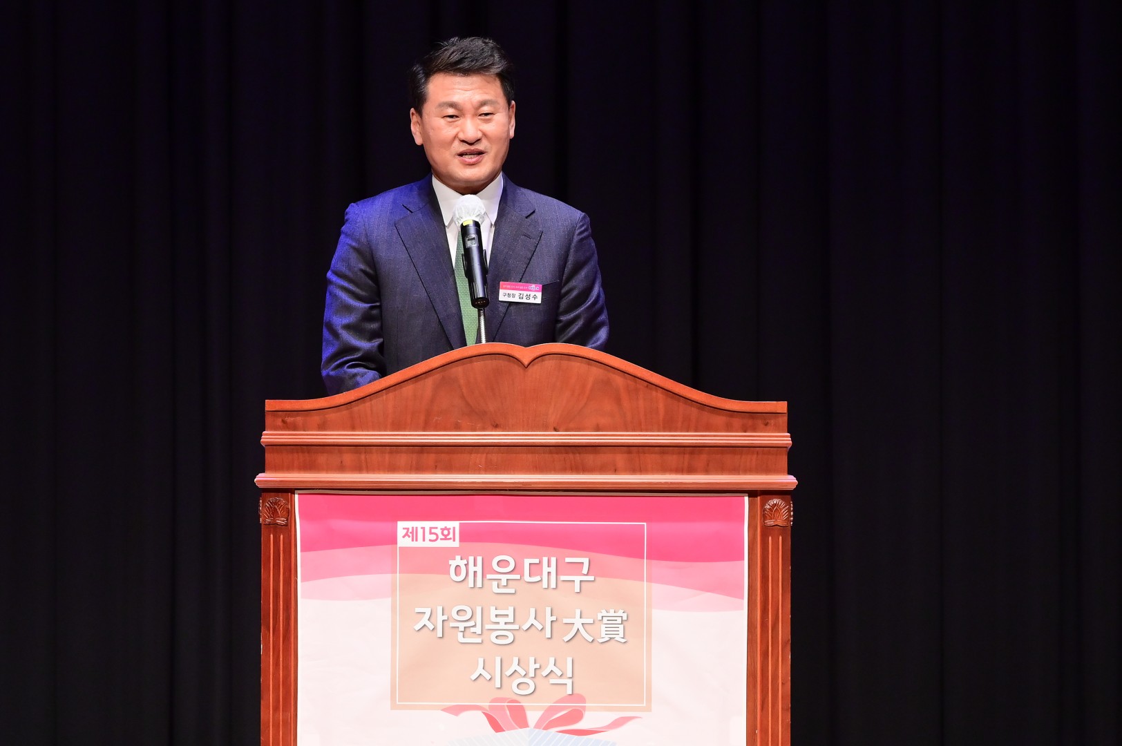 자원봉사대상 시상식 31