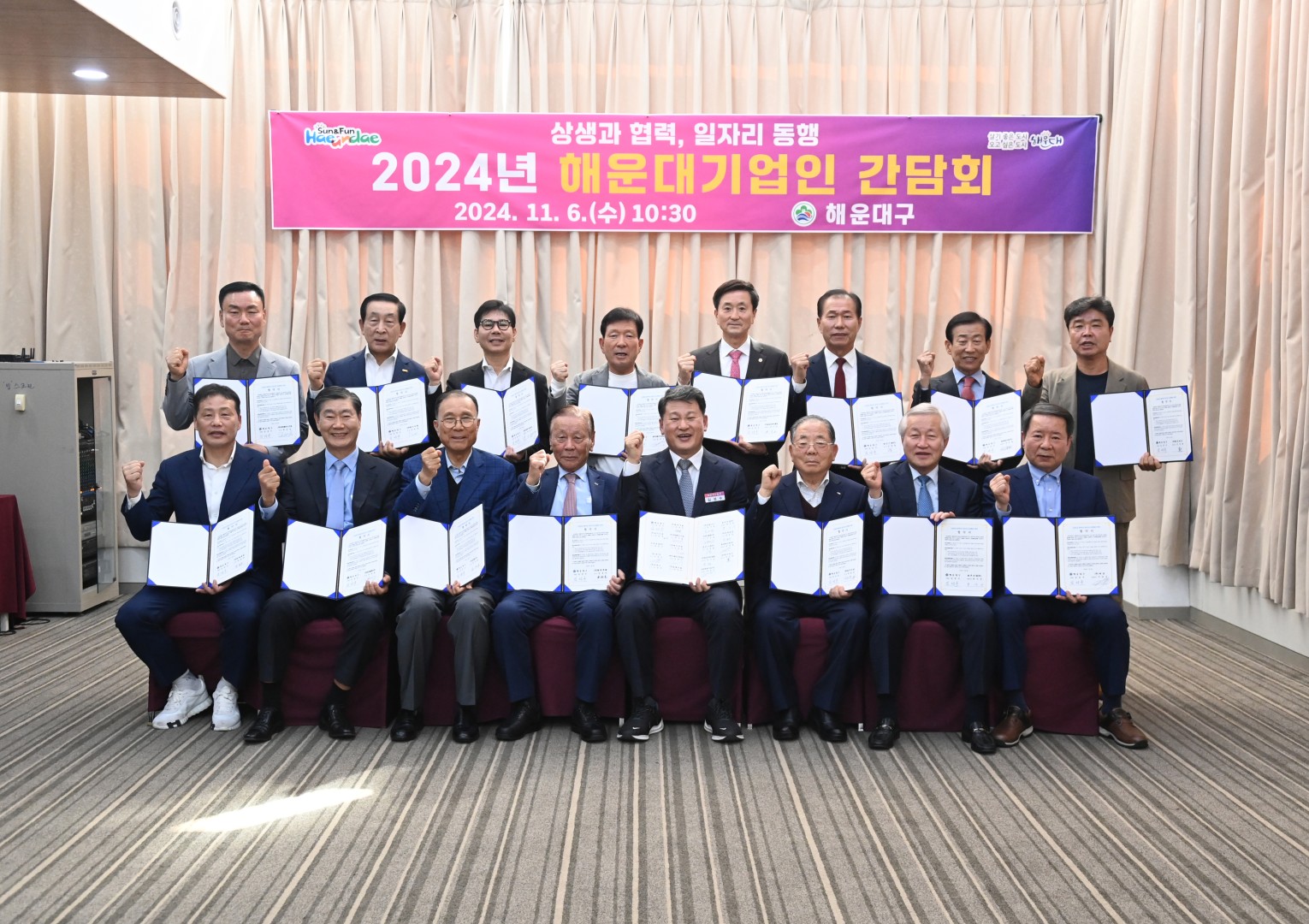 해운대 기업인 간담회 24